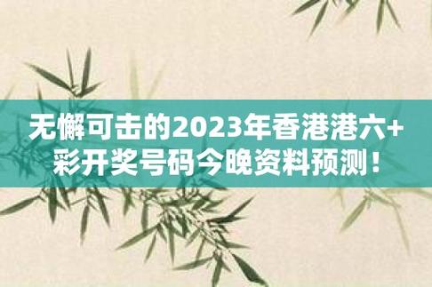 澳门开奖结果+开奖记录表2023香港