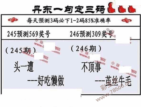 澳门三肖三码期期准精选2023