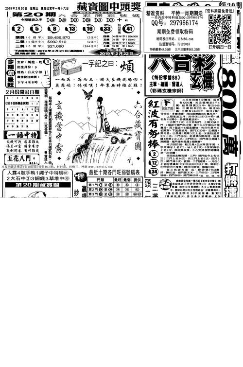 全国新闻 第149页