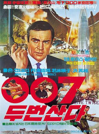 007之雷霆谷