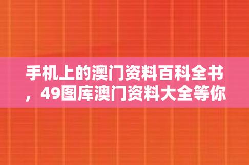 澳门最准资料免费看