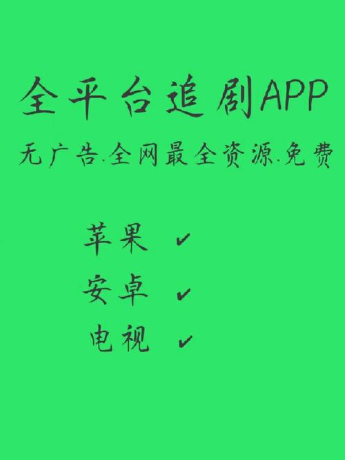 什么软件追剧不用会员不需要广告;什么软件追剧不用会员不需要广告还可以金币兑换红包