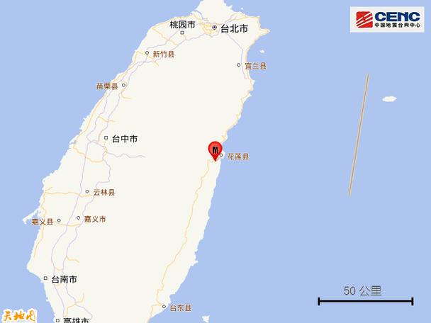 台湾5.2级地震;台湾五级地震