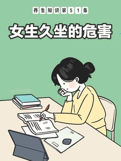 久坐超过4小时后果;久坐超过8小时什么意思