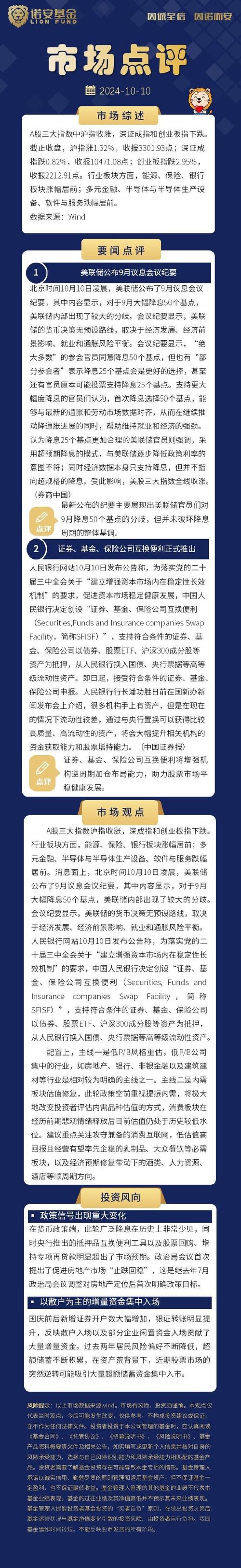三大股指集体收涨;三大股指集体收涨的原因