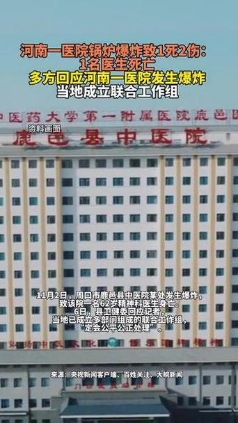 河南公司爆炸1死3伤;河南公司爆炸1死3伤