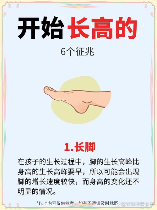 生娃后长高3厘米;生了孩子长高3厘米