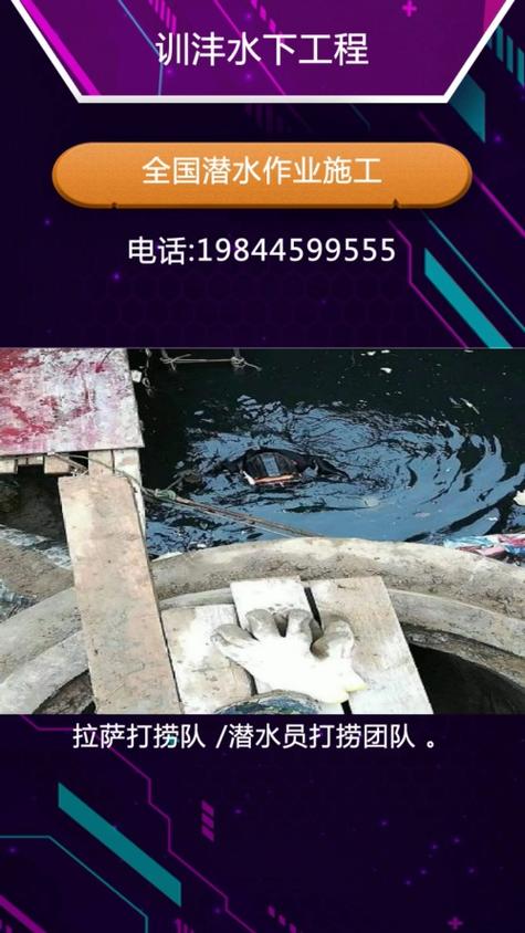 花500打捞手机未果,打捞队捞手机