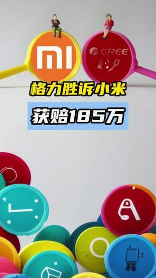 小米胜诉获赔55万元,小米胜诉获赔55万元是真的吗