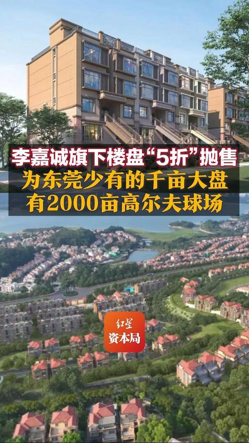 澳门资料澳门资料库澳门资料:李嘉诚旗下楼盘被查