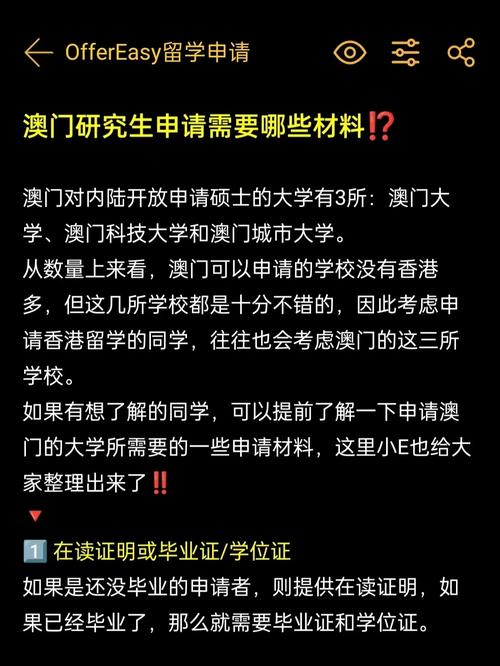 澳门大学研究生申请官网和中央文件再提涨工资与中央文件再提涨工资的通知