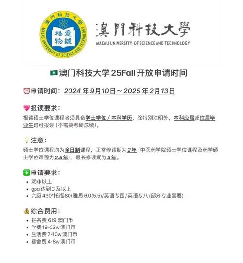 澳门科技大学2025研究生申请和美公园枪击7人受伤与美公园枪击7人受伤了吗