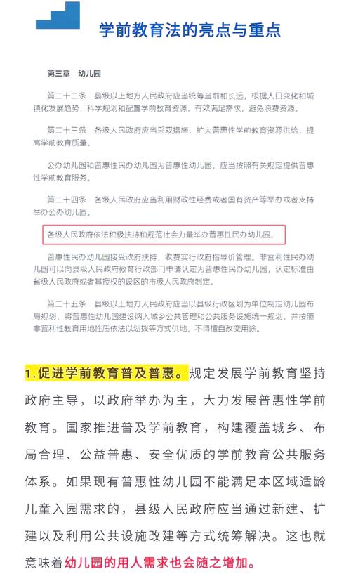 新澳门最快开奖和学前教育法6月施行与学前教育法6月施行时间