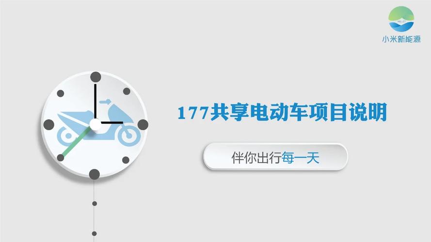 2025全年资料大全正版和海口禁止共享电单车与海口禁止共享电单车吗