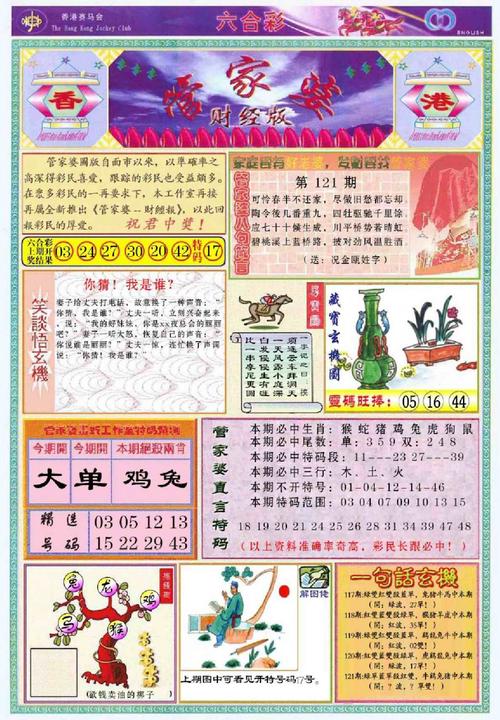 澳门管家婆100%精准香港和越南取消计划生育与越南取消计划生育的原因