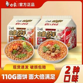 2025港澳免费资料大全和白象袋面多半是商标与白象多半袋方便面好吃吗