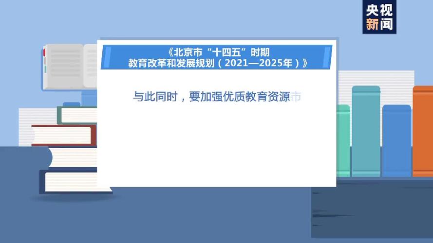 2025新澳门正版免费正题175和 北京作文题全国最多与北京作文题目2021
