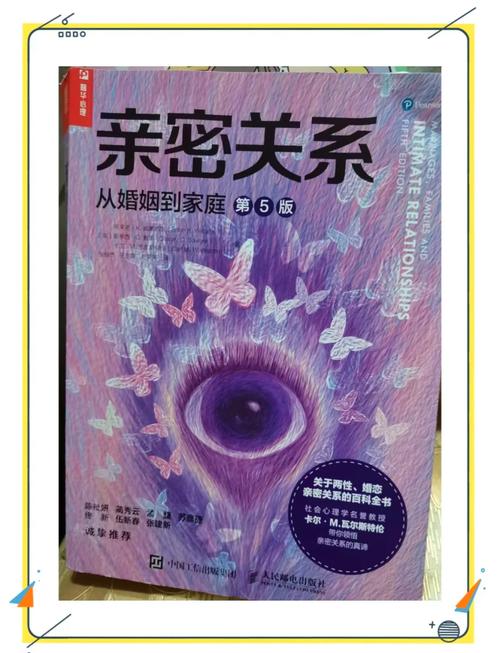 新澳最新版精准特和5种亲密关系是消耗与5种亲密关系是消耗爱情吗