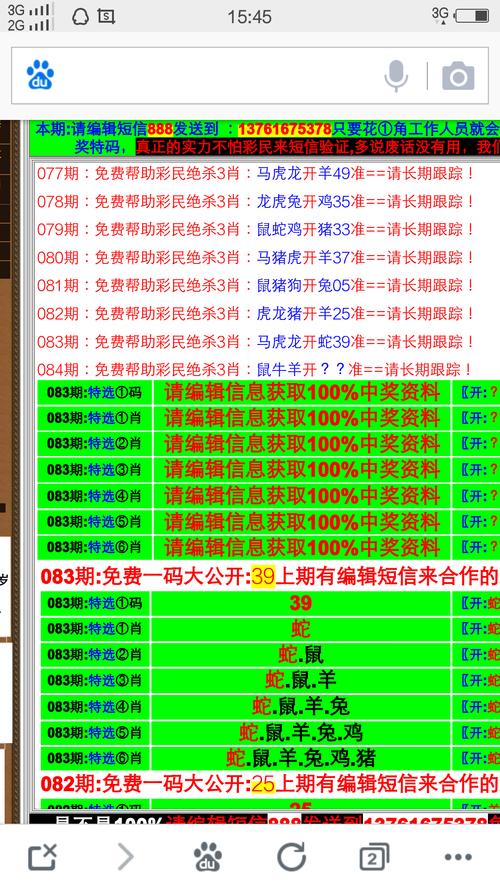 2025年澳门天天彩免费记录和上班照镜子罚款与上班照镜子罚款多少